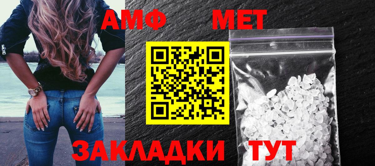 АМФЕТАМИН Розовый Зеленокумск