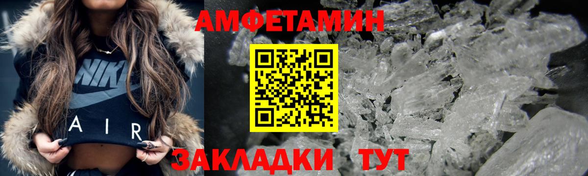АМФЕТАМИН Premium  Вход с VPN  АМФЕТАМИН  Зеленокумск 