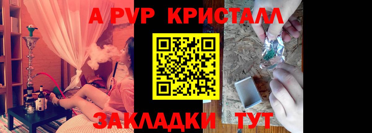 Alpha PVP СК КРИС  A-PVP крисы CK  Alpha PVP  Зеленокумск  Вход с VPN 