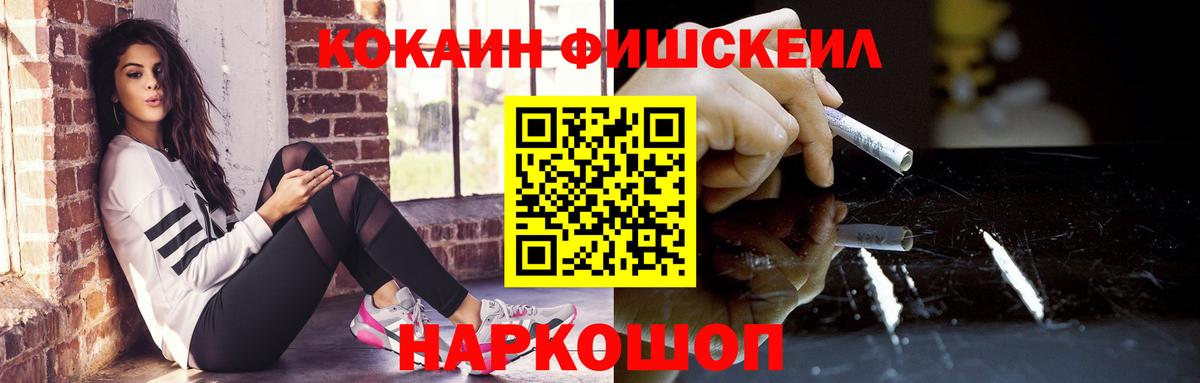 Зеленокумск  КОКАИН Боливия  COCAIN  Вход с VPN 