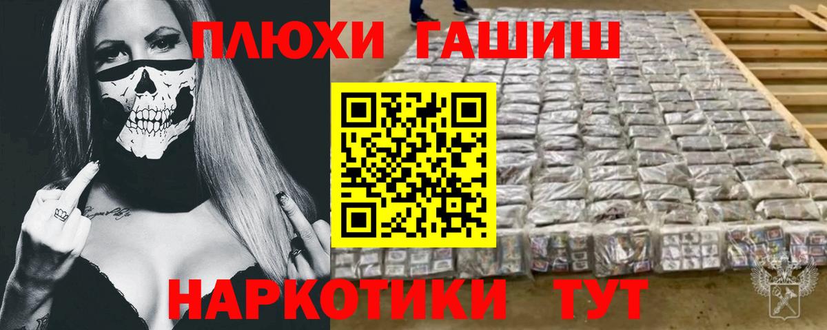 ГАШИШ гашик  ГАШИШ AMNESIA HAZE  Гашиш  как найти закладки  Зеленокумск  Вход с VPN 