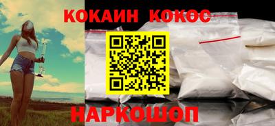 кокаин перу Гусев