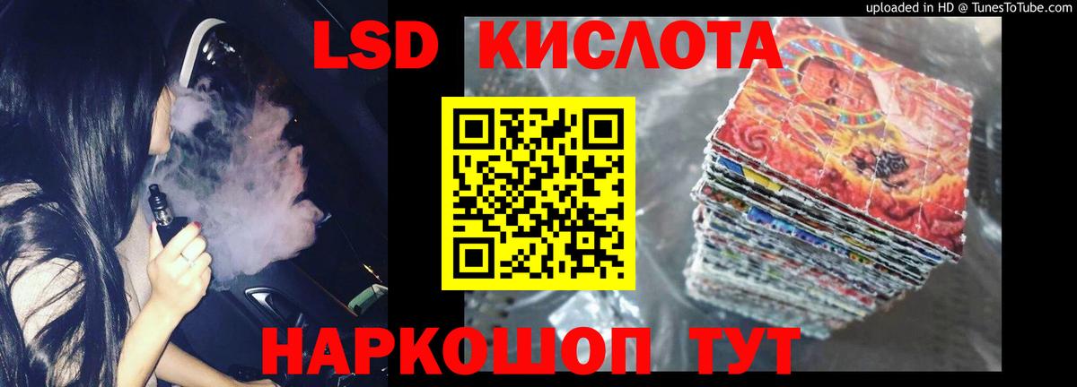 Лсд 25 экстази ecstasy  Вход с VPN  Зеленокумск 