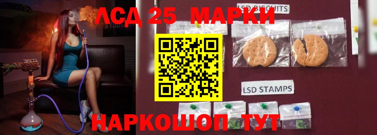 LSD-25 экстази кислота Зеленокумск