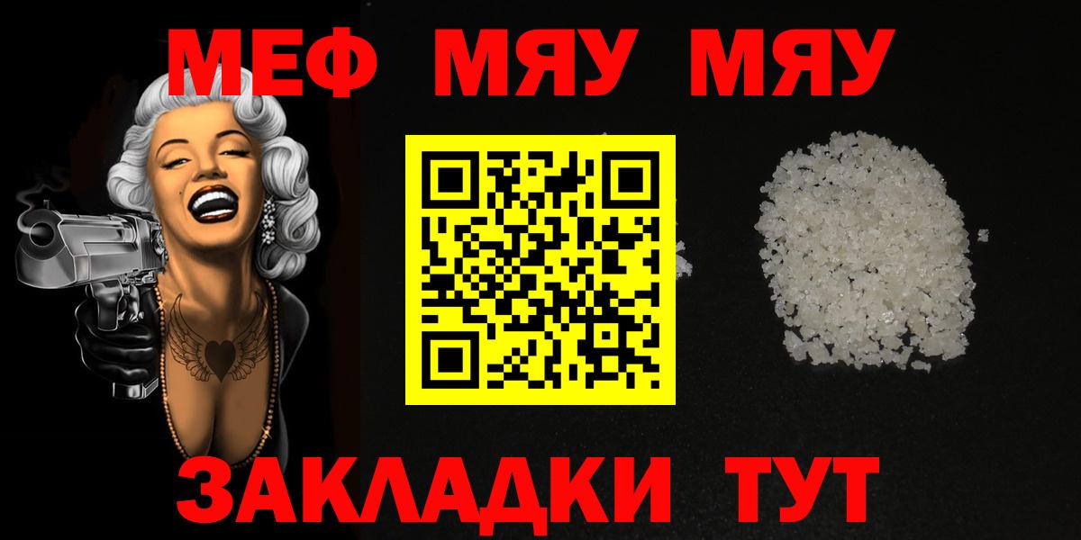 Мефедрон мука Зеленокумск