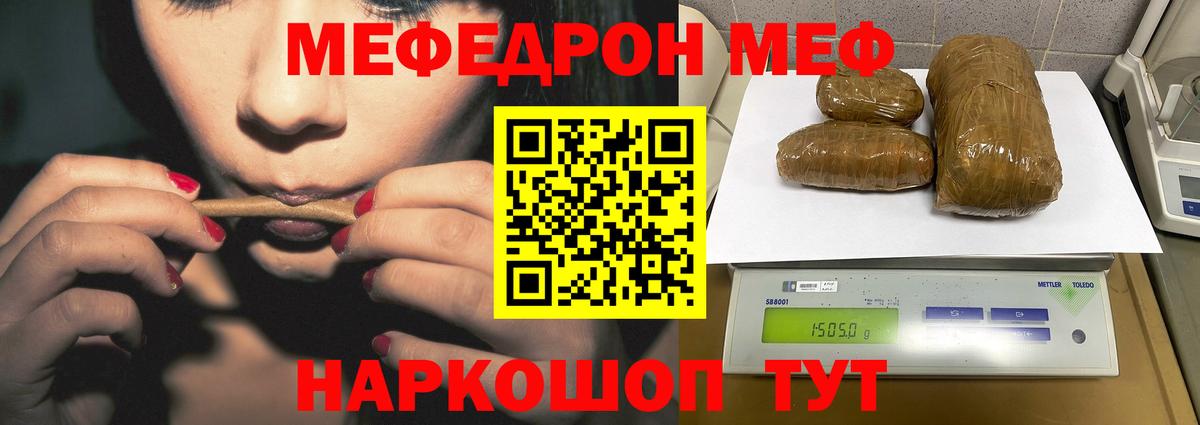 МЯУ-МЯУ  Мефедрон мука  Вход с VPN  Меф mephedrone  МЯУ-МЯУ  Зеленокумск 
