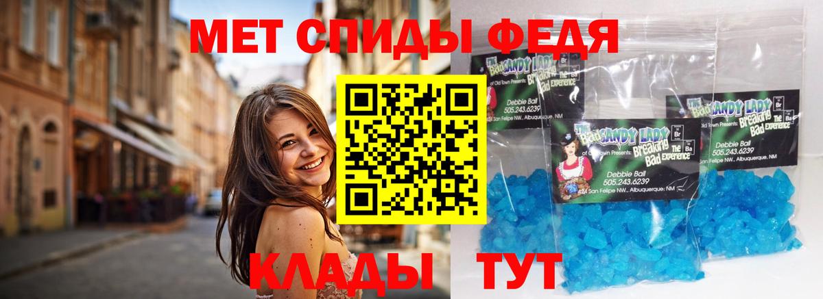 Метамфетамин пудра Зеленокумск