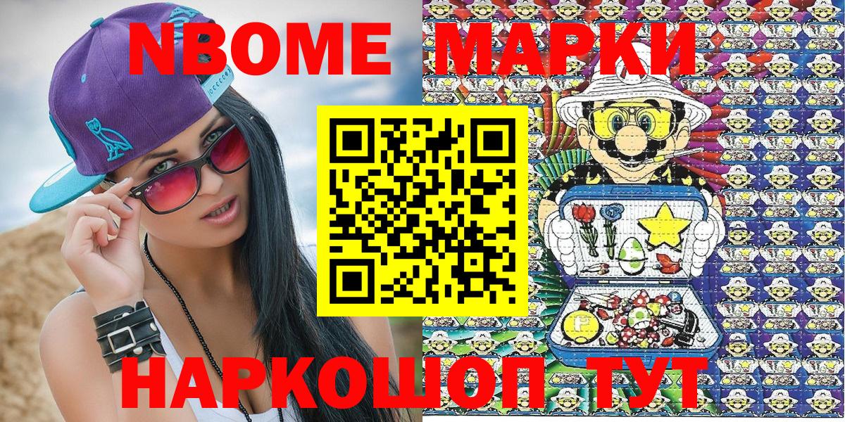 Марки 25I-NBOMe 1500мкг  Вход с VPN  Марки 25I-NBOMe 1500мкг  Зеленокумск 