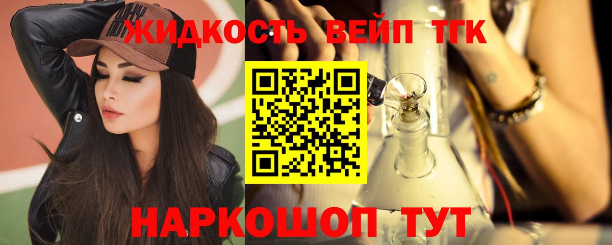 ТГК концентрат Зеленокумск